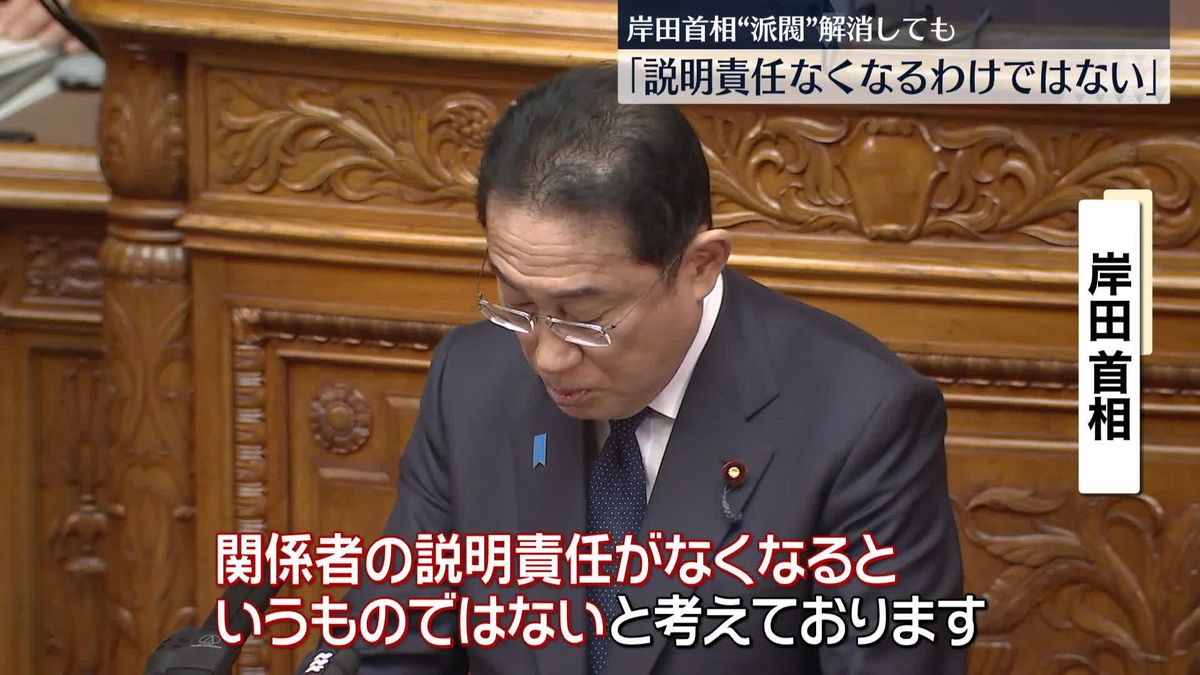 参院代表質問“政治資金事件”めぐり野党が追及…岸田首相「説明責任がなくなるわけではない」
