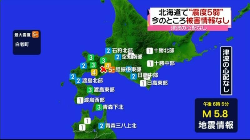 北海道で震度５弱　被害情報なし