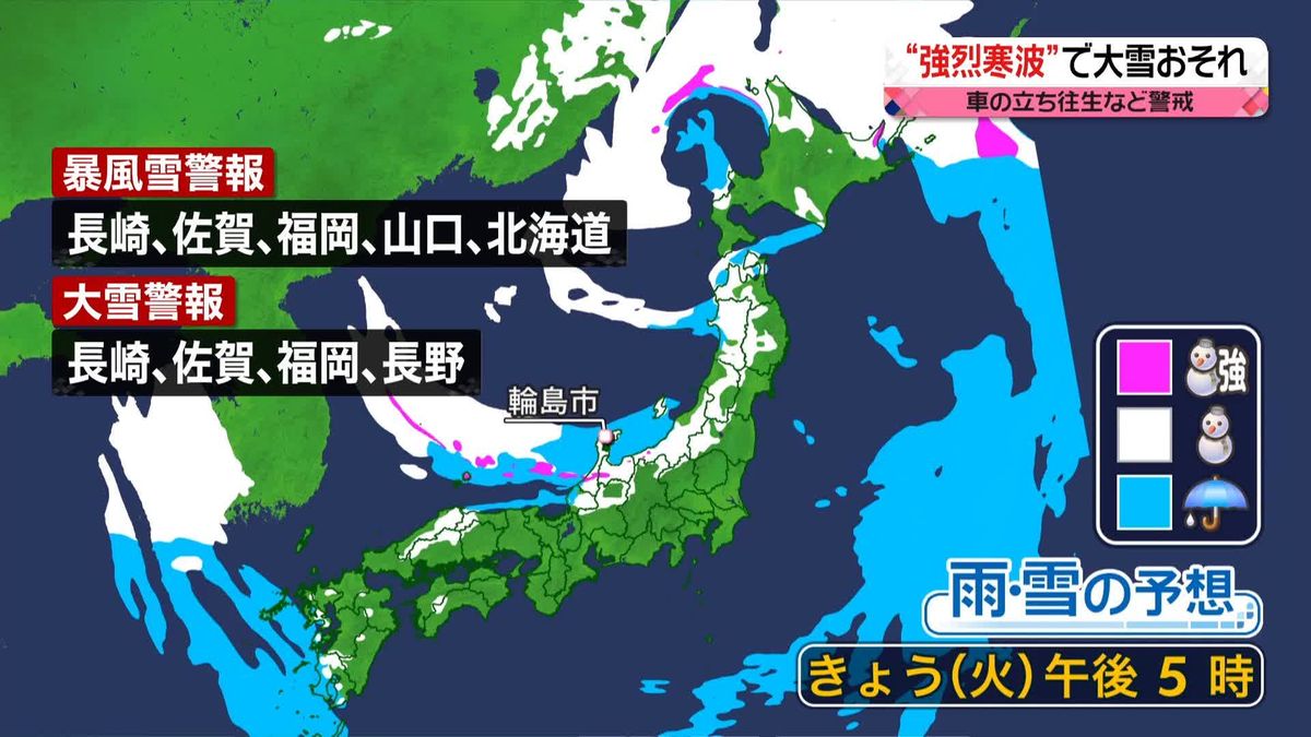 【あすの天気】この冬一番の強い寒気　日本海側を中心に大雪やふぶき、北海道で猛ふぶきのおそれ