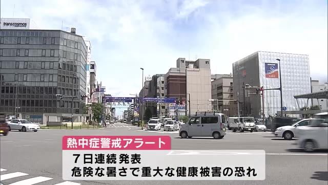 危険な暑さ　県内に7日連続「熱中症警戒アラート」発表　日田で38度予想　大分