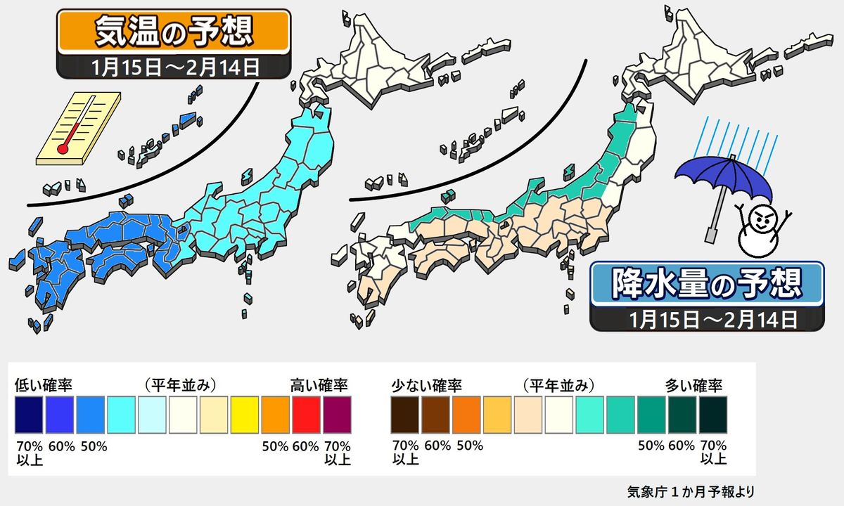 【１か月予報】寒さの厳しい時期も