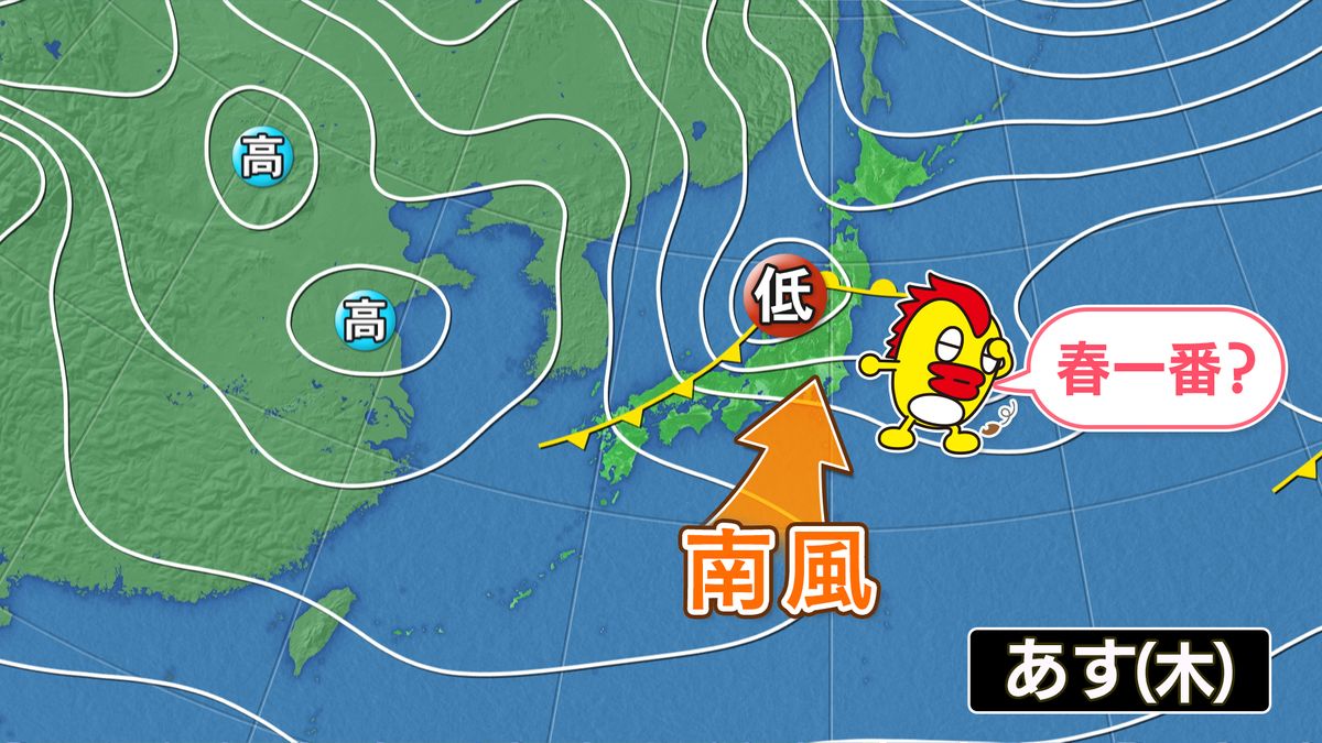 【天気】風強く関東“過去最早”春一番に？