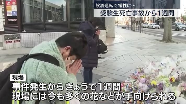 「6時間ぐらい飲酒していた」受験生死亡事故がから1週間…現場には今も多くの花　福島