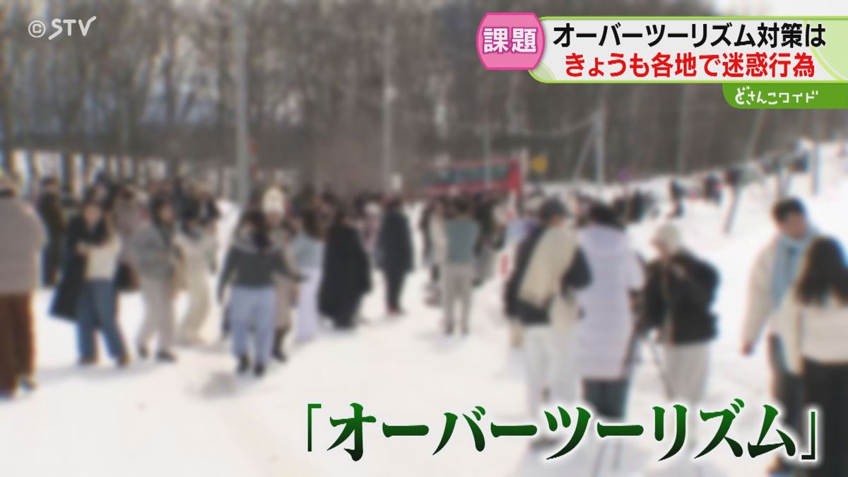 スーツケースを手に車道を歩く外国人観光客　きょうも迷惑行為が…いたちごっこ続く　北海道