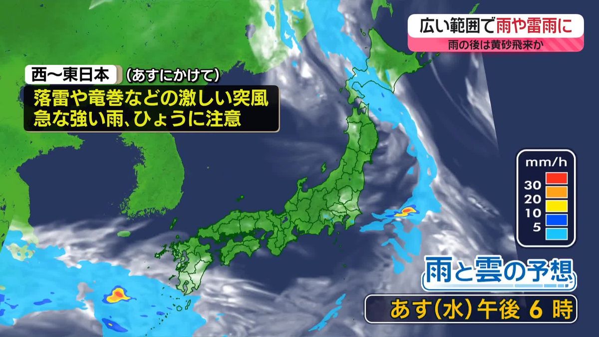 【天気】大気が不安定に　西日本で日中は晴れも…東日本では広く雨や雷雨