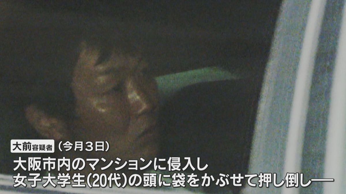 女子大生に暴行しスマホ等を奪ったか　強盗殺人未遂容疑で男を逮捕「アルバイト先で見て好きになった」