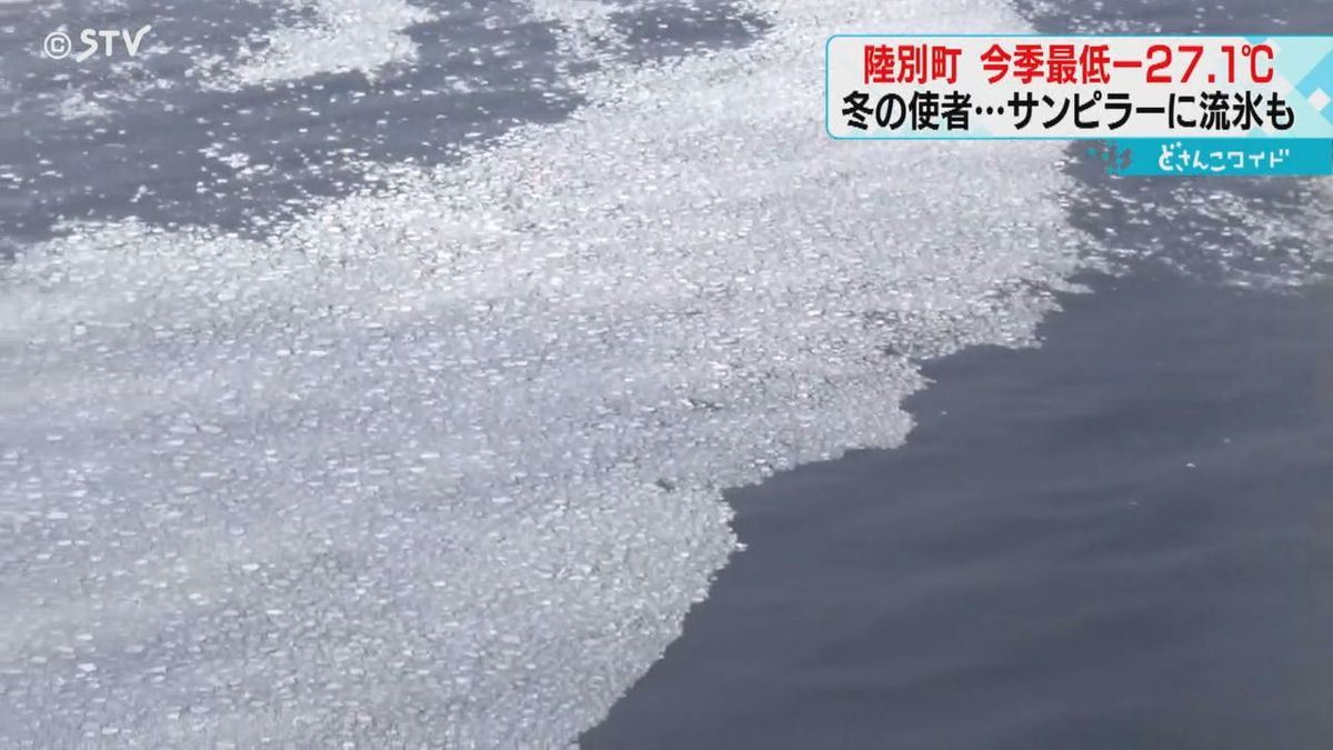 冬の使者「流氷」が接近　「寒くて言葉が出ない」今季最低気温　寒さに震える北海道