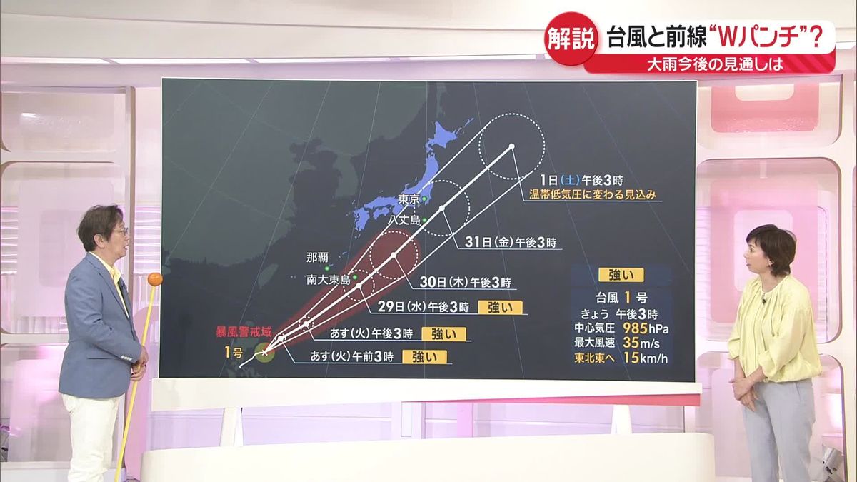 台風1号　西・東日本で大雨　九州南部などで線状降水帯発生のおそれも【気象予報士・木原さんが解説】