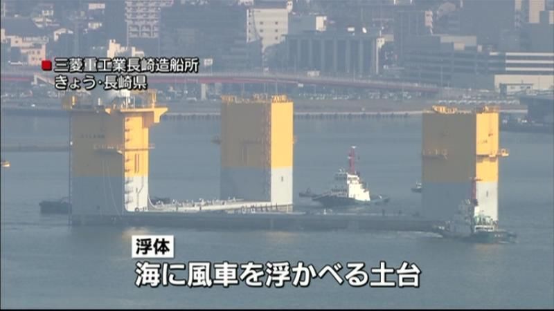 福島沖へ…洋上風力発電の土台が長崎を出発