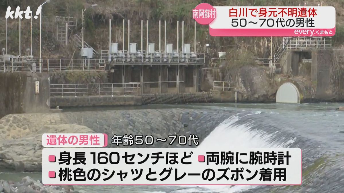 遺体は50～70代の男性