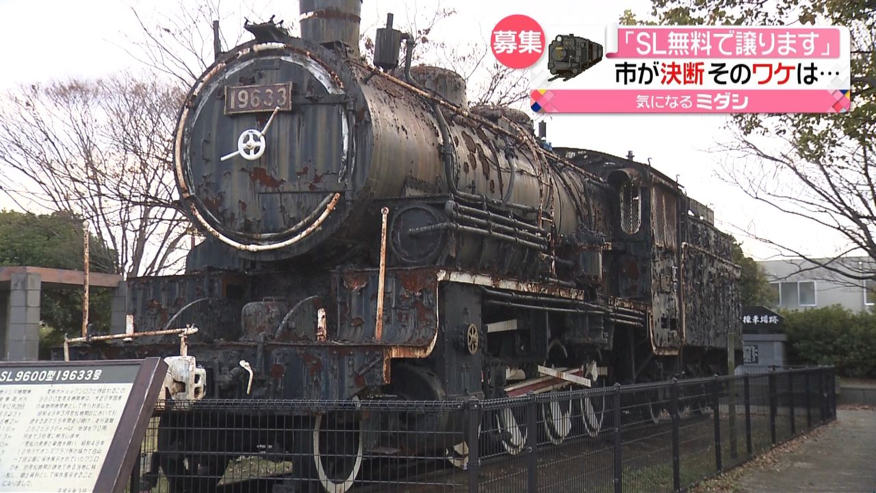 蒸気機関車「“無料”で譲ります」市が決断｜日テレNEWS NNN