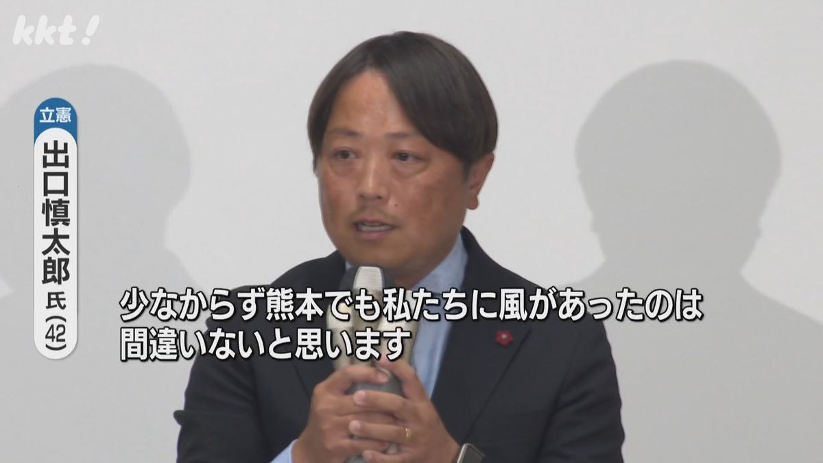 【衆院選】熊本1区で落選した出口慎太郎氏(立憲･新)の敗戦の弁