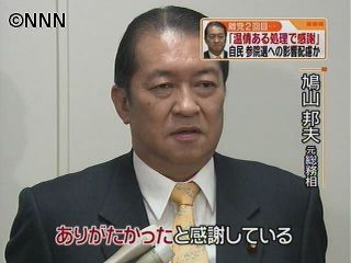 鳩山邦夫氏の離党届を受理　除名処分はせず