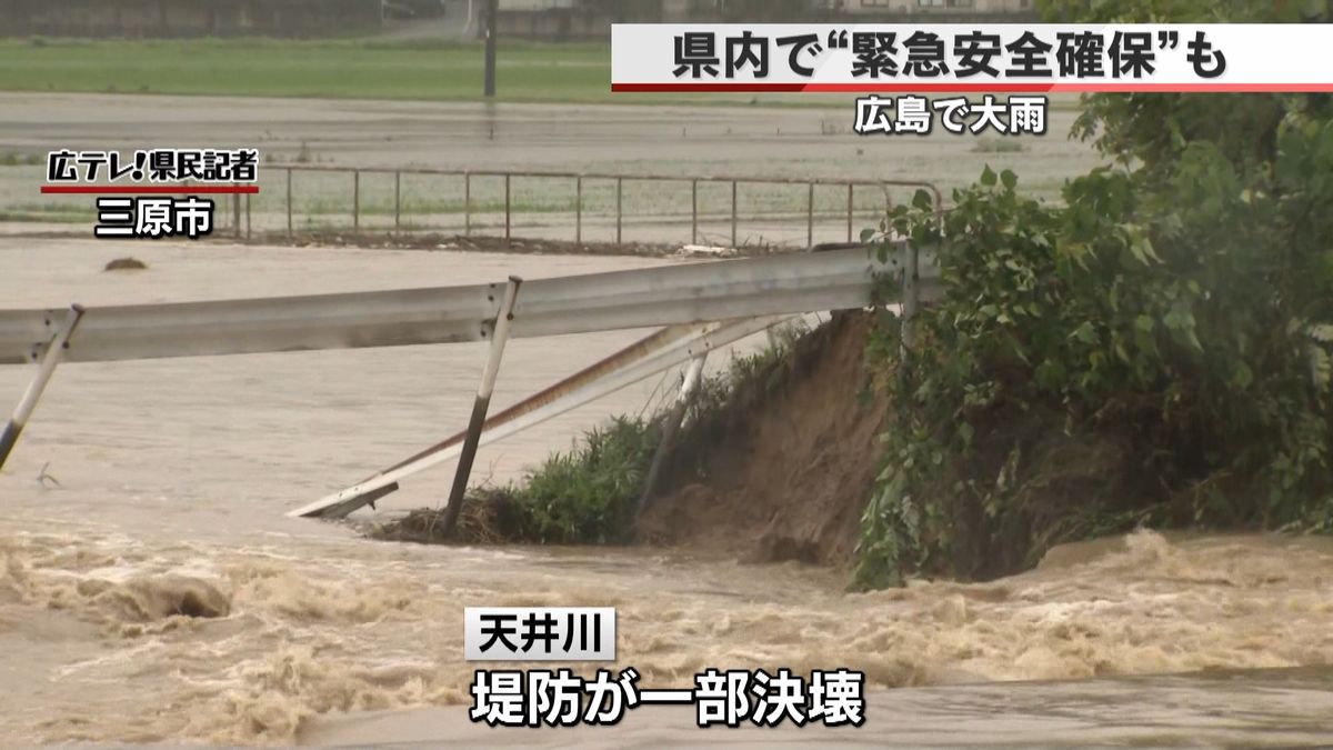 広島・三原市　天井川の一部、堤防が決壊