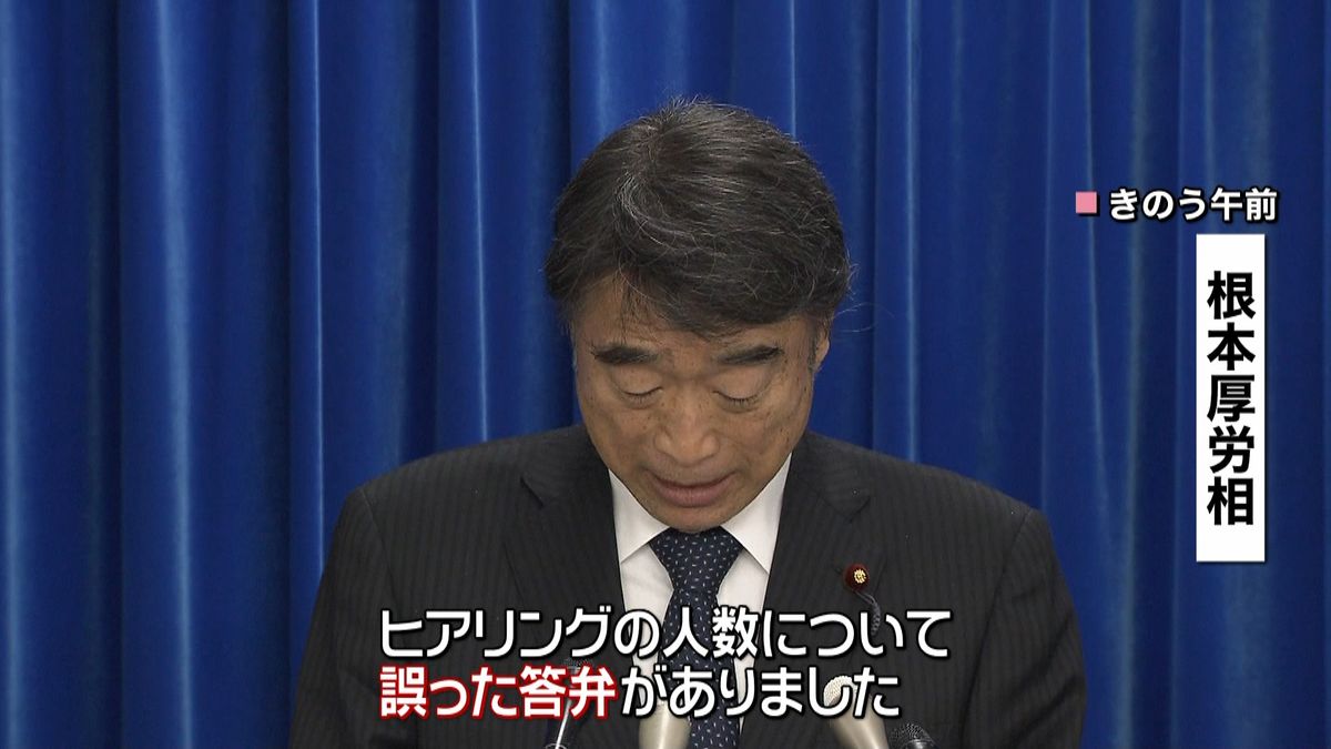 厚労省“不正統計問題”調査でまた新事実