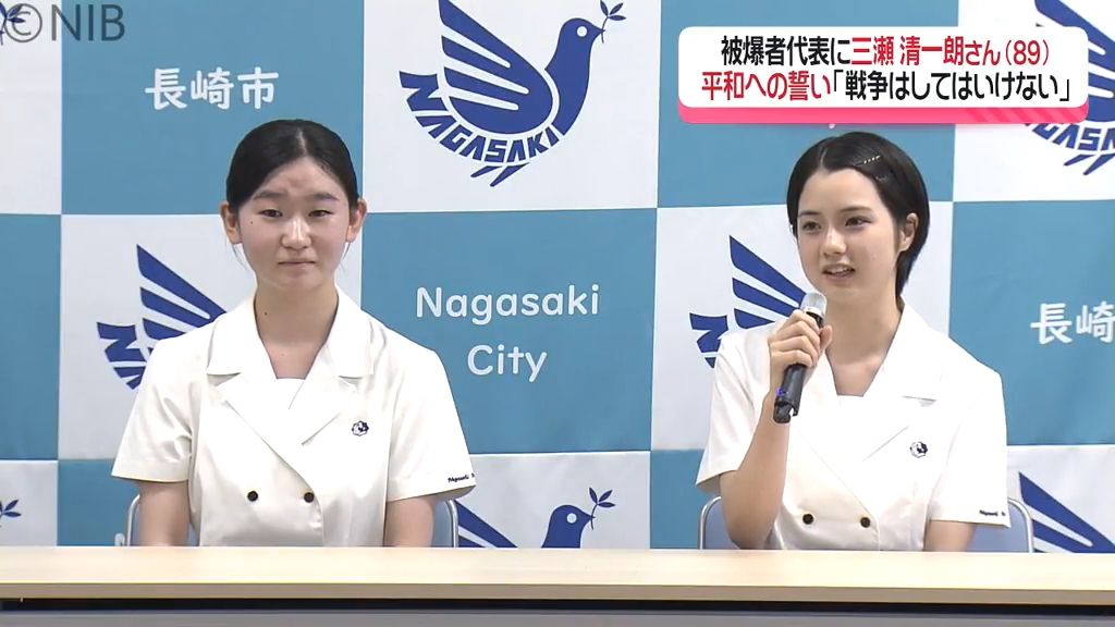 伝えたい思い「戦争はしてはいけない」 “平和への誓い” 被爆者代表は三瀬清一朗さん 89歳《長崎》