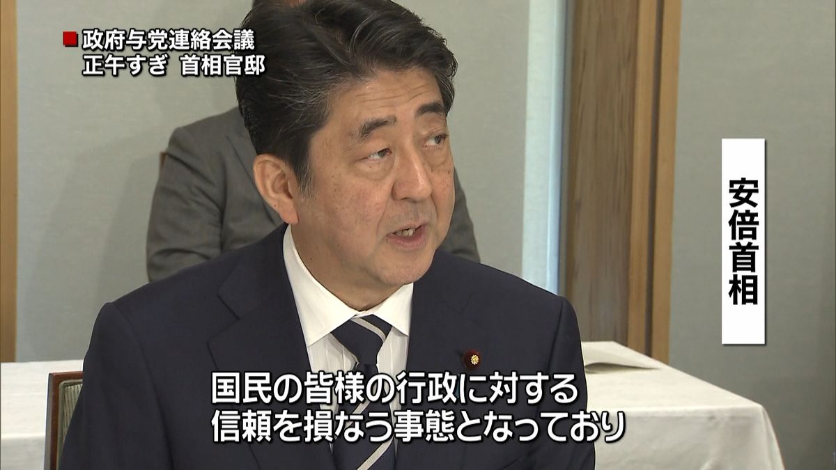 安倍首相「行政の長として責任を痛感」