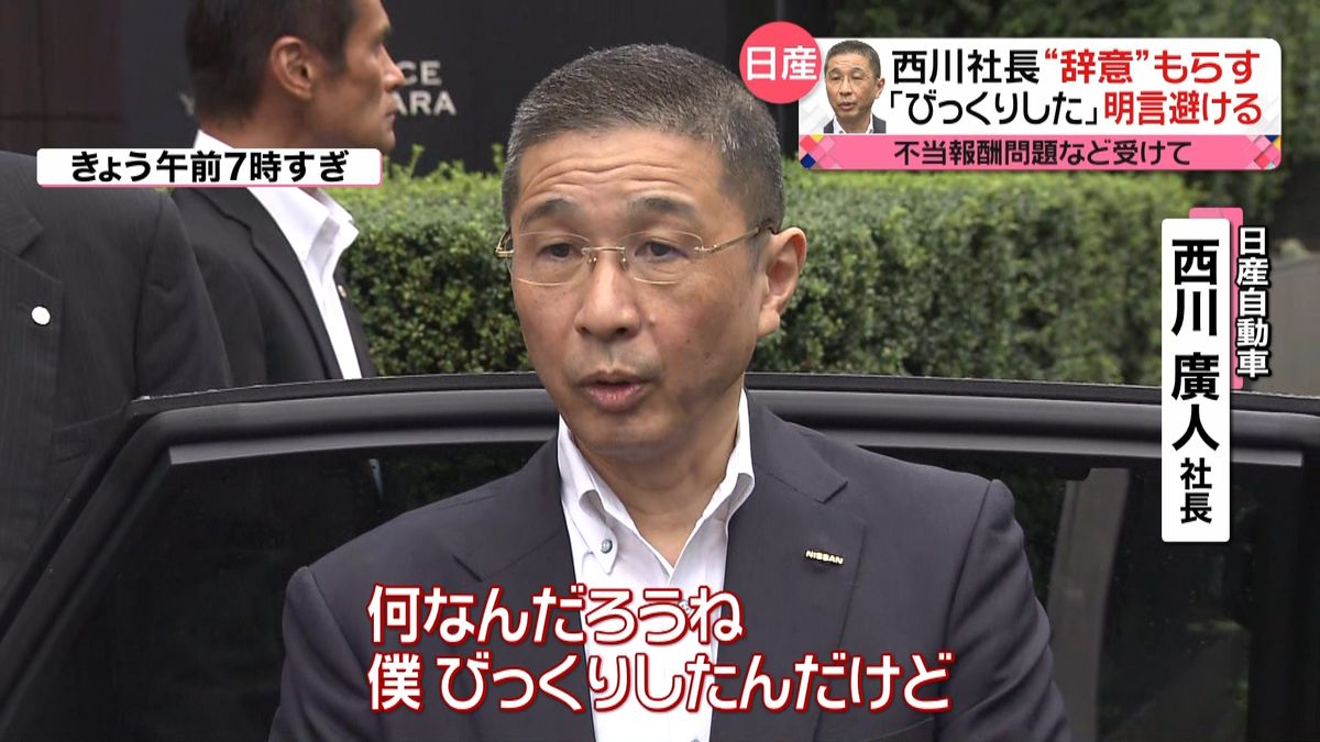 日産社長“辞意”舞台裏に内部の激しい攻防