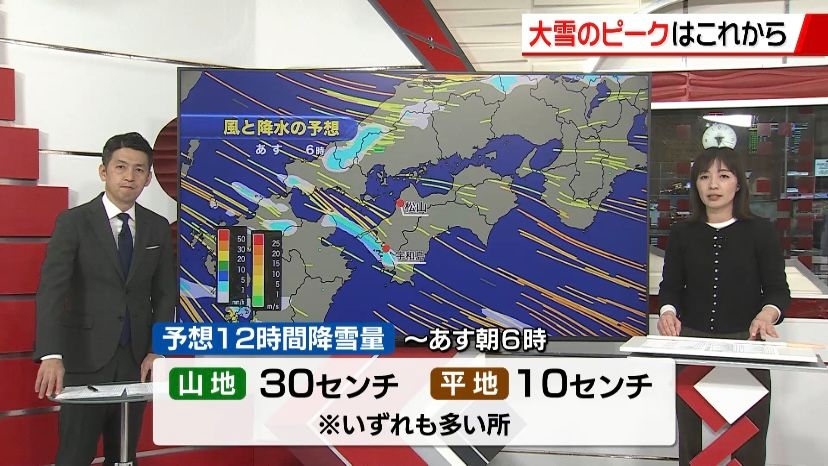 【大雪情報】ピークはこれから 南予に大雪警報発表 あす夜遅くにかけ大雪に警戒を