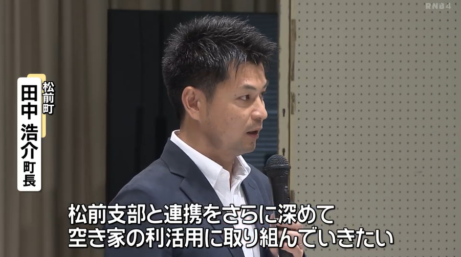 空き家率は12％ 松前町で「全国空き家アドバイザー協議会」の支部が設立