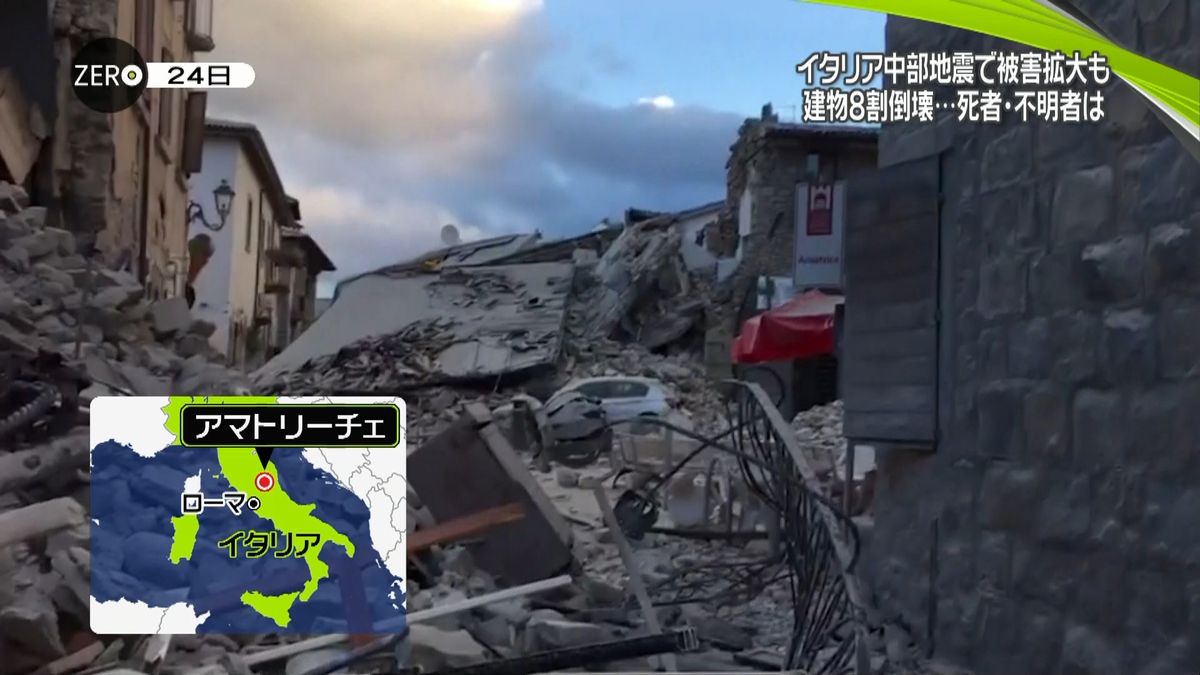 イタリア地震　死者７０人超、依然多数不明