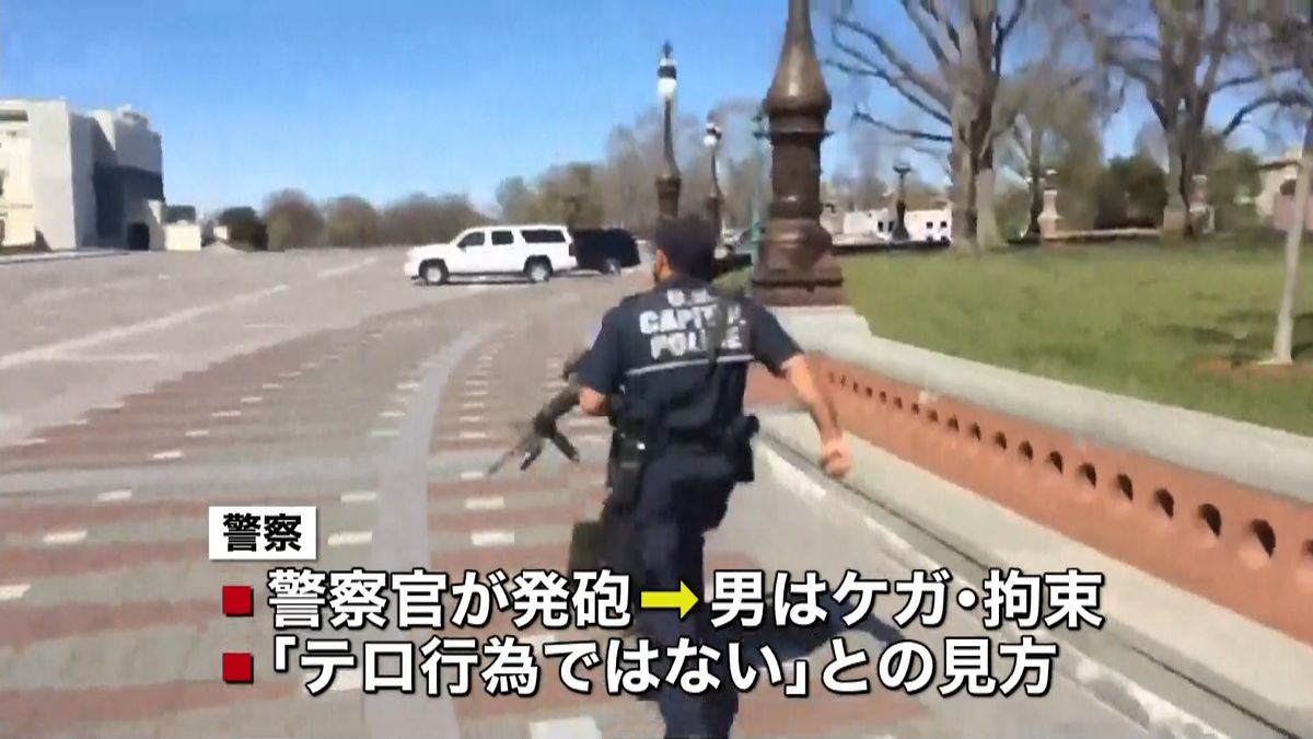 米議会に銃持った男　警察“テロではない”