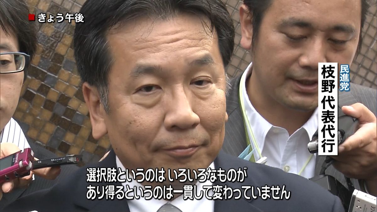 枝野氏「選択肢はいろいろ」新党結成に含み