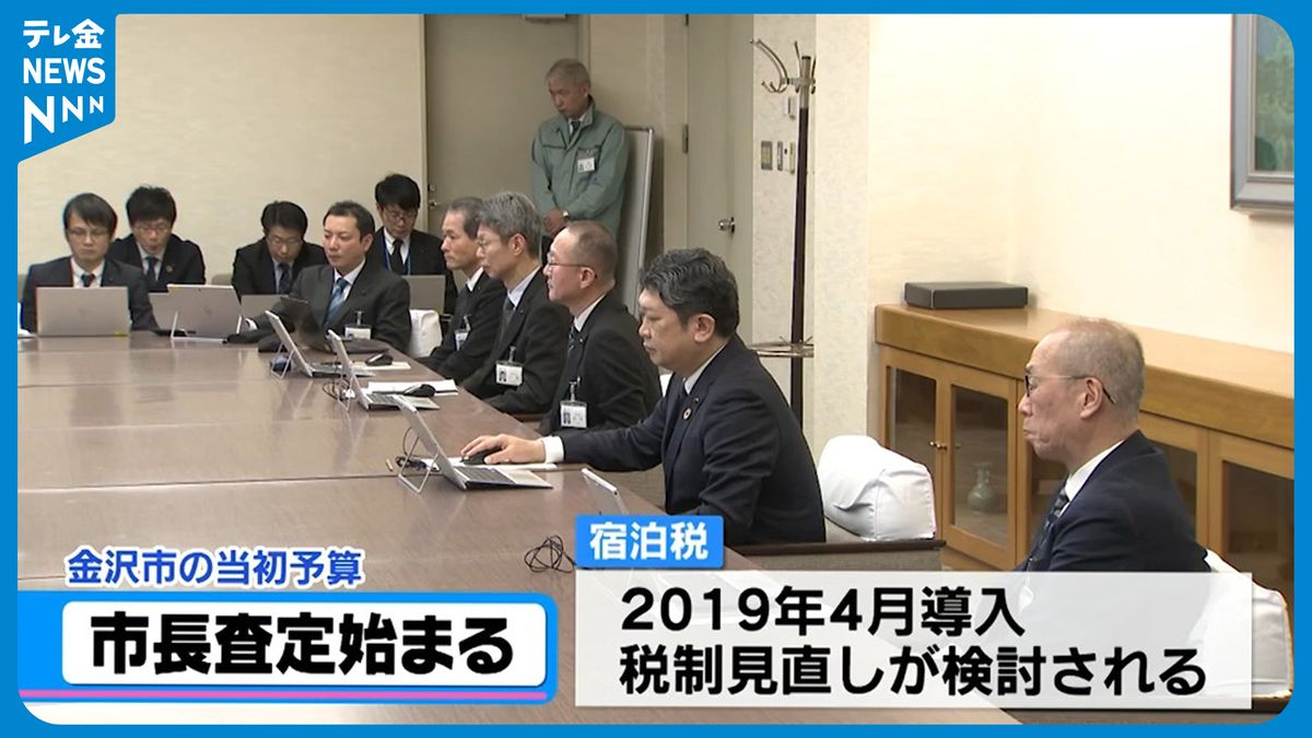 宿泊税「復興のために一部活用も」　金沢市の村山市長が言及　補正予算に消費喚起策も盛り込む考え