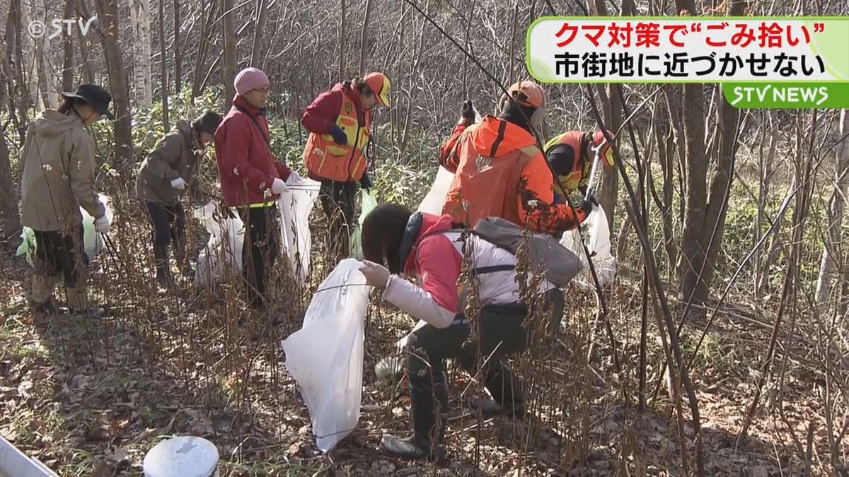 クマ対策として“ごみ拾い”　市街地に近づかせないために　札幌市南区の公園で実施　