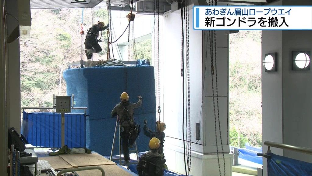 3月末の運行を前に新しいゴンドラの搬入始まる　徳島市の眉山ロープウエイ【徳島】