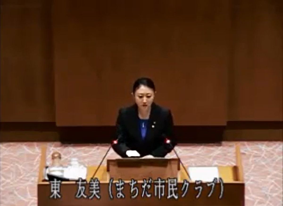 2018年9月　町田市議会定例会の一般質問冒頭でアセクシュアルを公表する東さん（町田市議会会議録 https://www.gikai-machida.jp/g07_Video_View.asp?SrchID=5016より）