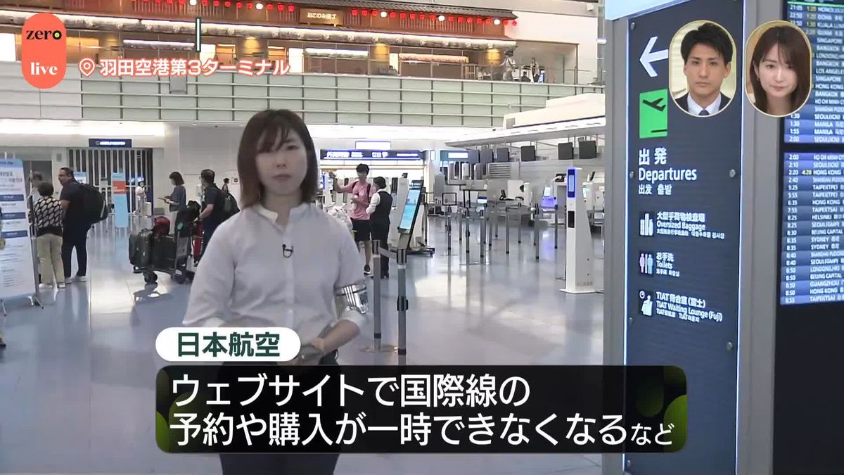 ｢日本の空の便｣の状況は？　「システム障害」…運航にも影響広がる　羽田空港から【中継】