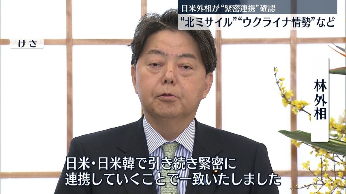 日米外相電話会談“北ミサイル”緊密に連携で一致