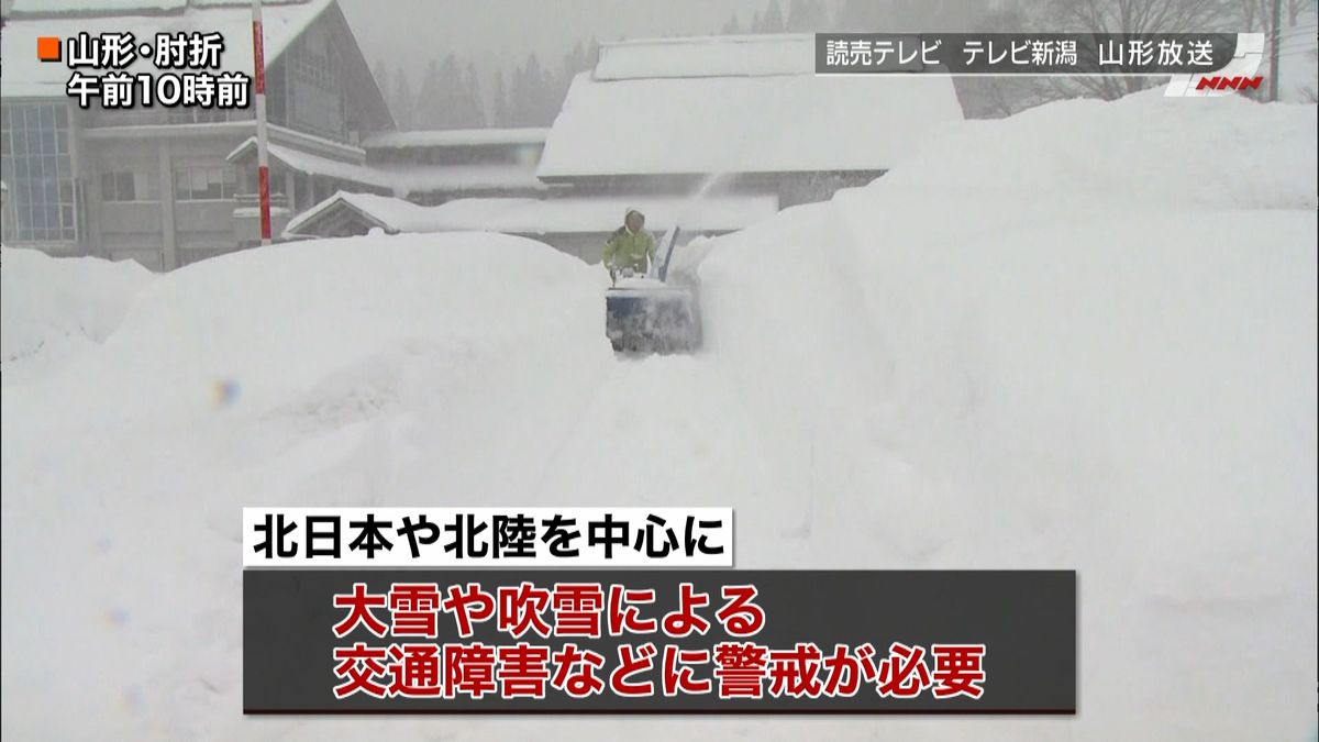 “年末寒波”日本海側を中心に大雪