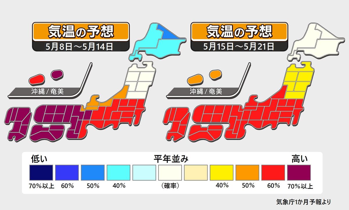 【１か月予報】西日本～関東など高温傾向