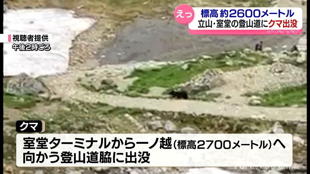 立山の室堂付近にクマ出没　注意呼びかけ