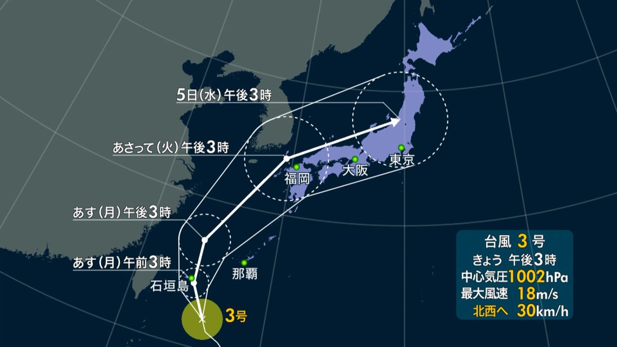 台風３号発生　沖縄・先島諸島に接近へ
