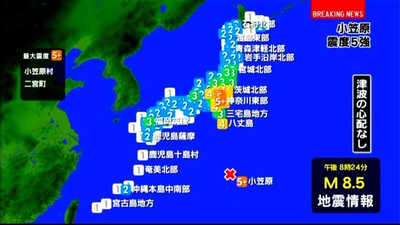 【関東地方で震度５強】小笠原村の様子