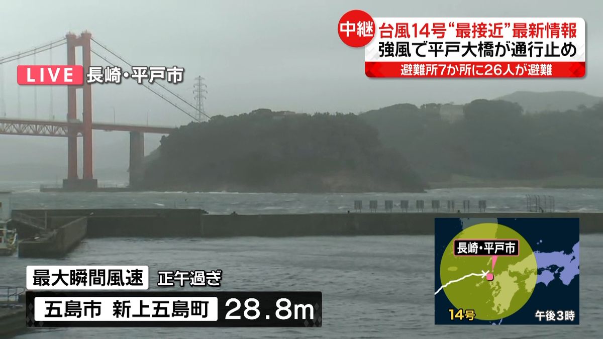 台風１４号“最接近”長崎・平戸市から中継