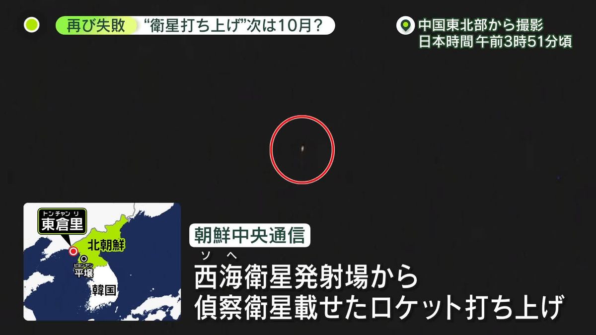 北朝鮮“3段目の非常爆発システムに不具合”