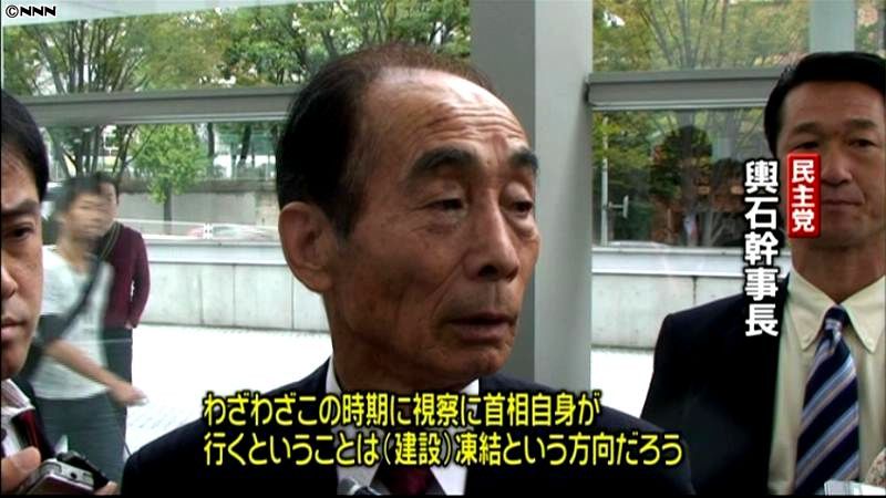 朝霞宿舎「首相は建設凍結の方向」輿石氏