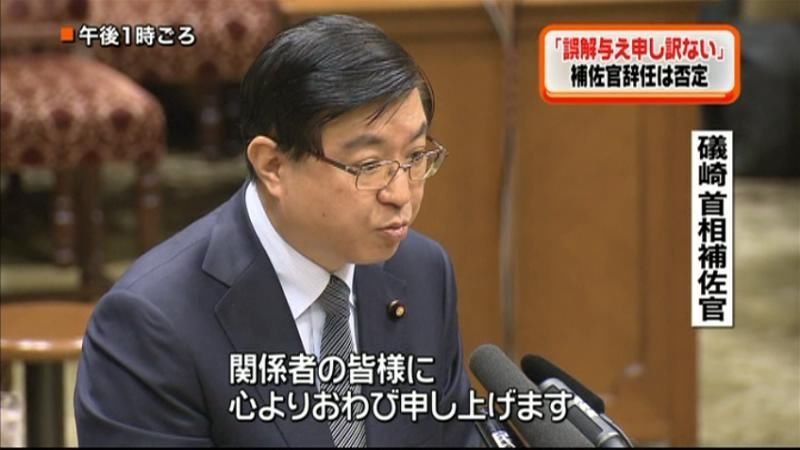 首相補佐官「心よりおわび」　辞任は否定