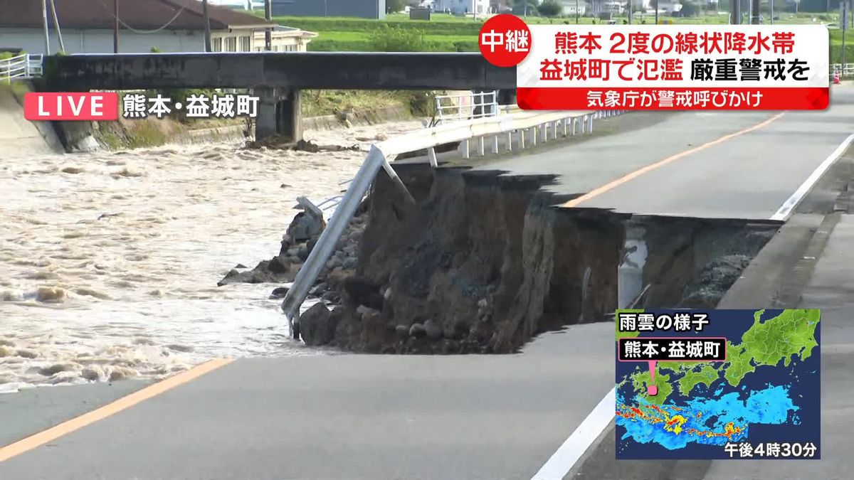 熊本 2度の“線状降水帯”益城町では氾濫が…宇城市付近は1時間におよそ110ミリの雨　地盤緩んだところも、引き続き警戒を
