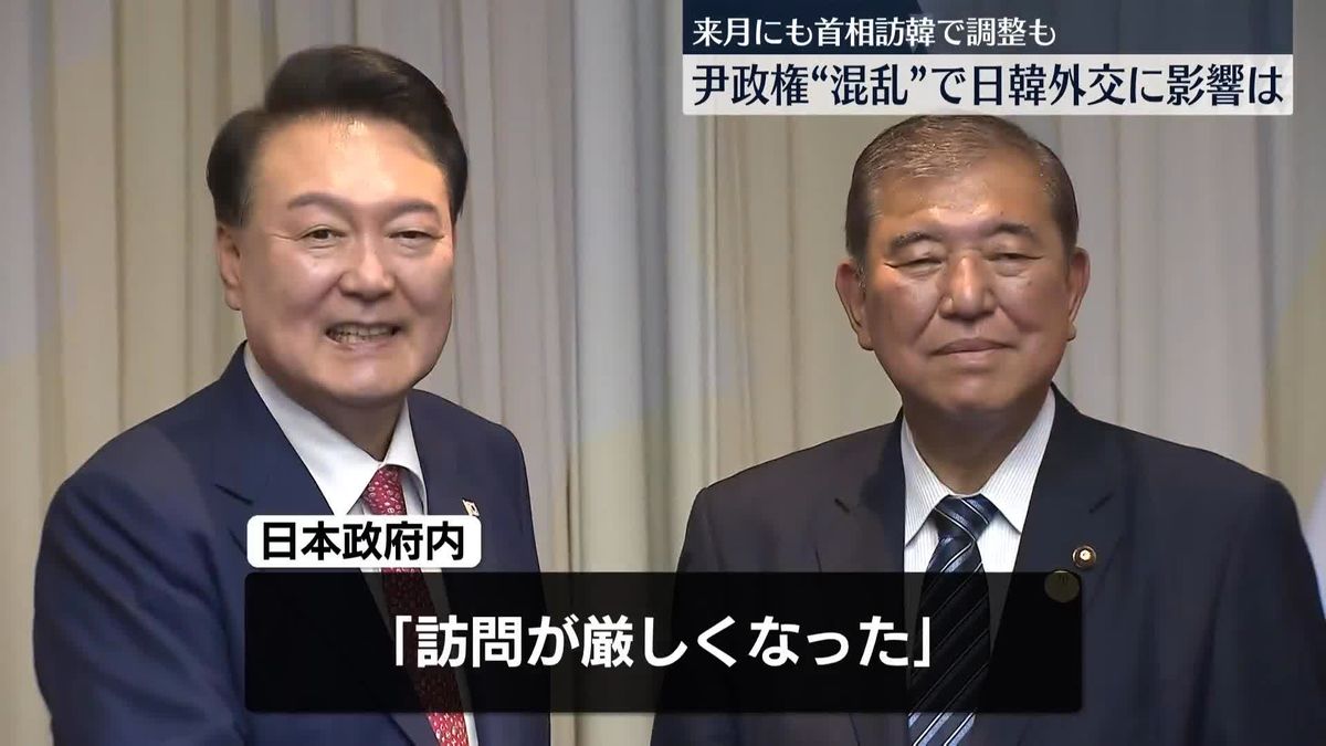 韓国「戒厳」宣言、一転解除　尹政権“混乱”で日韓外交に影響は？