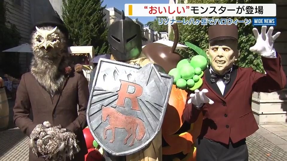 モンスターが“おもてなし” 「フルーツ」テーマのハロウィーンで山梨らしさ演出 