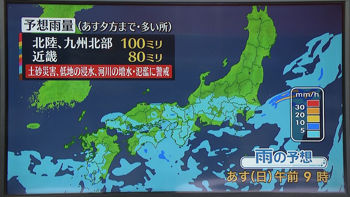 【天気】北陸や近畿、九州北部は朝まで大雨に警戒