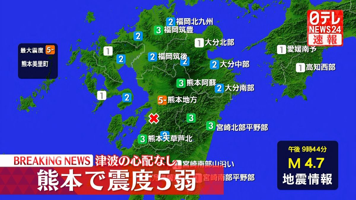 熊本美里町で震度５弱　津波の心配なし
