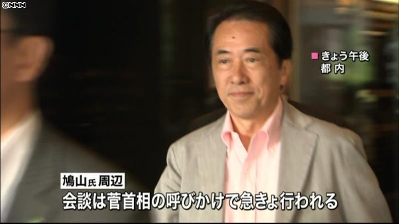 菅首相、鳩山氏と会談　政権運営で意見交換