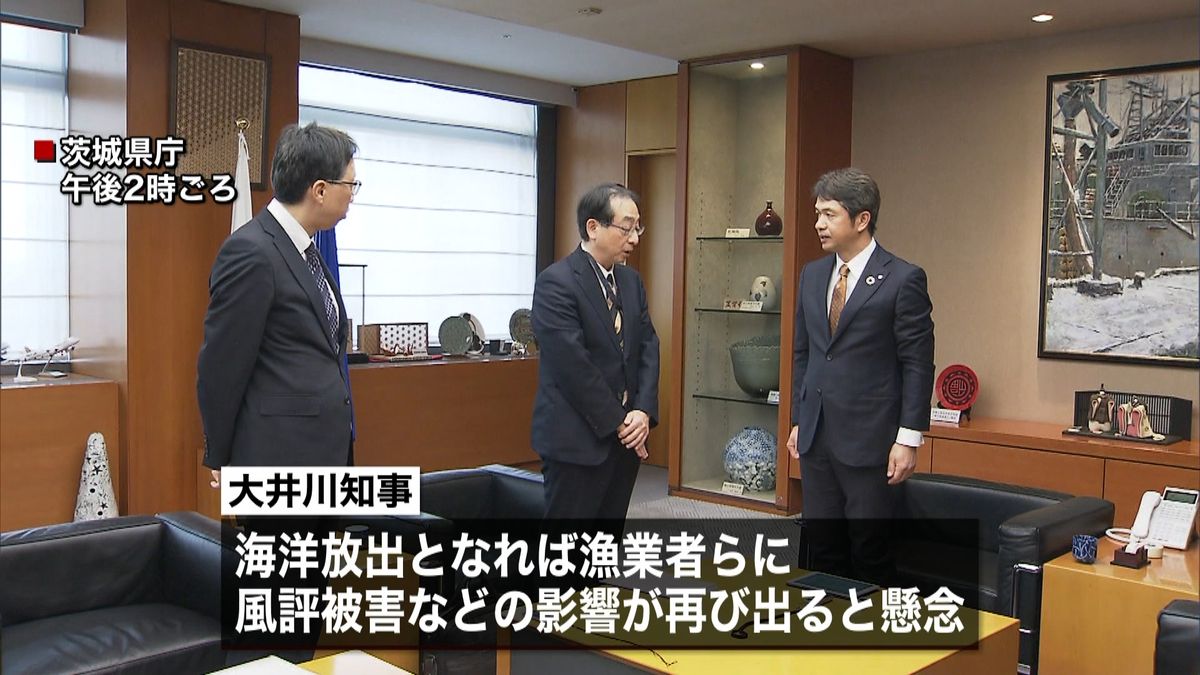 茨城知事　処理水処分「白紙にし再検討を」