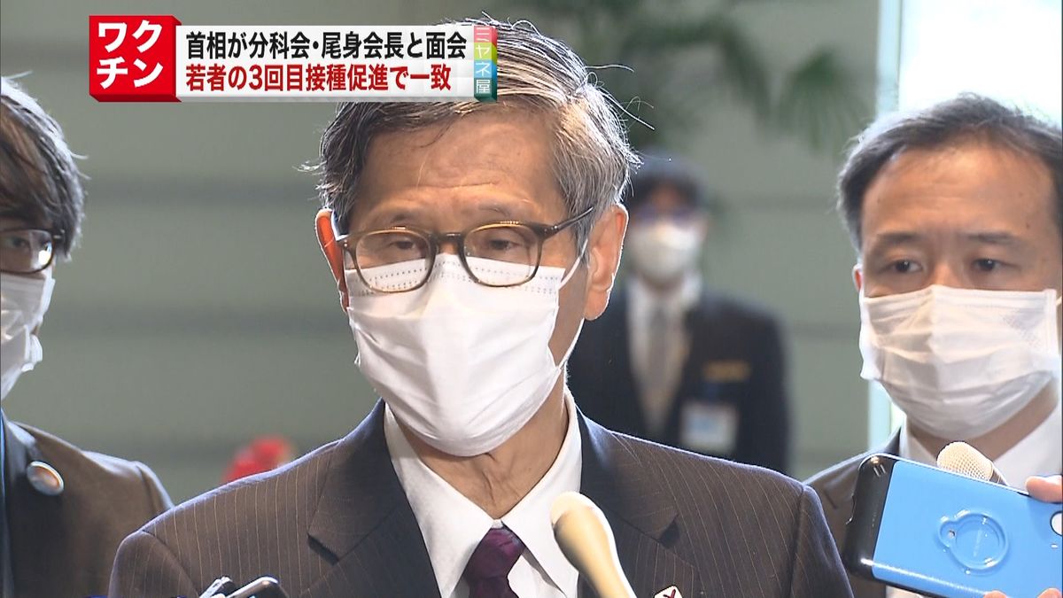 岸田首相が尾身会長と会談　若者のワクチン接種促進で一致
